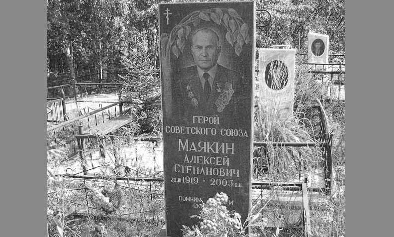 Герои Советского Союза, похороненные в Нижнем Новгороде